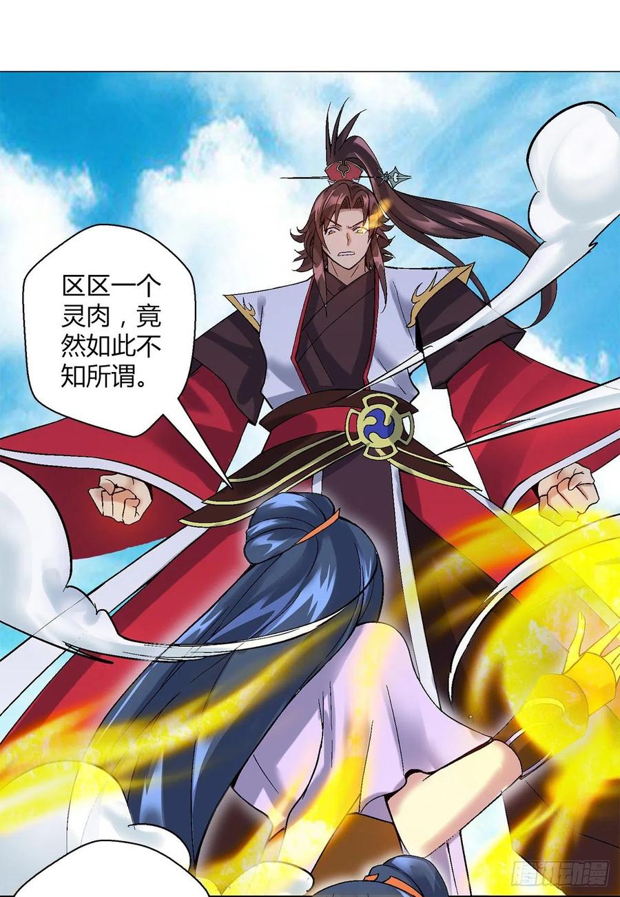 第四十五集 姐姐32