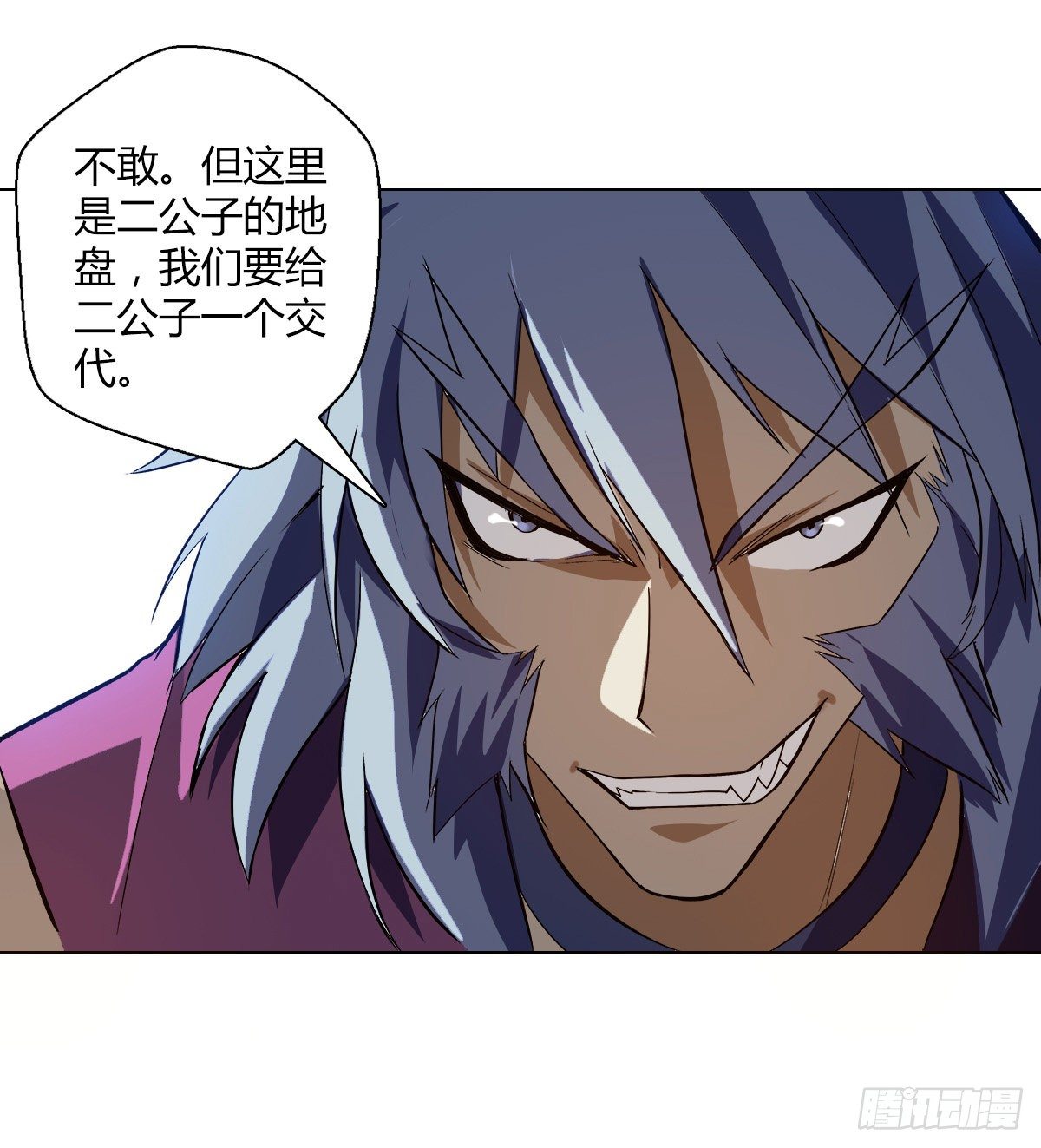 第十七集 夺家19