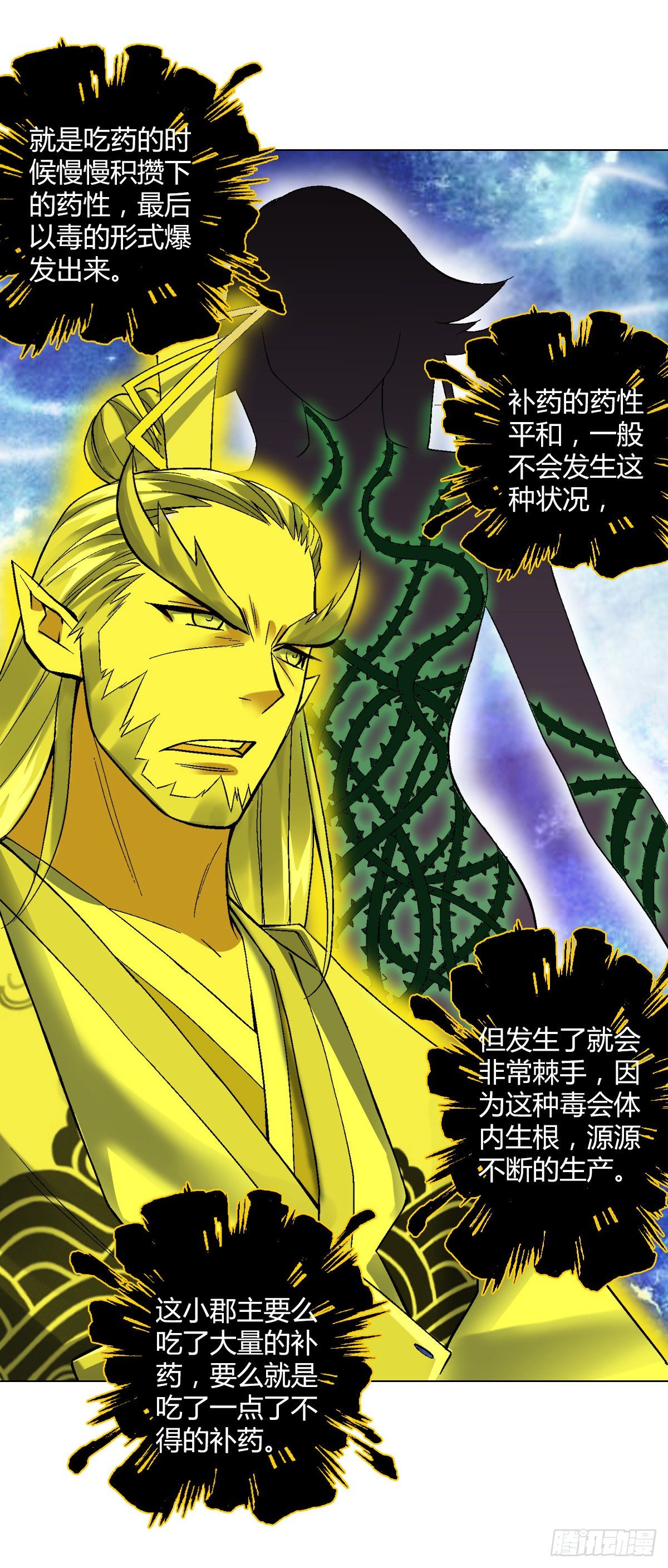 第三十一集 刘丹师19