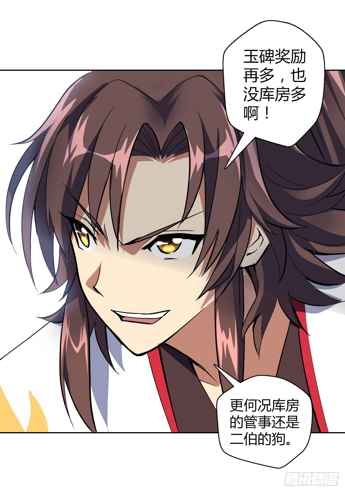 第十九集 药羹23
