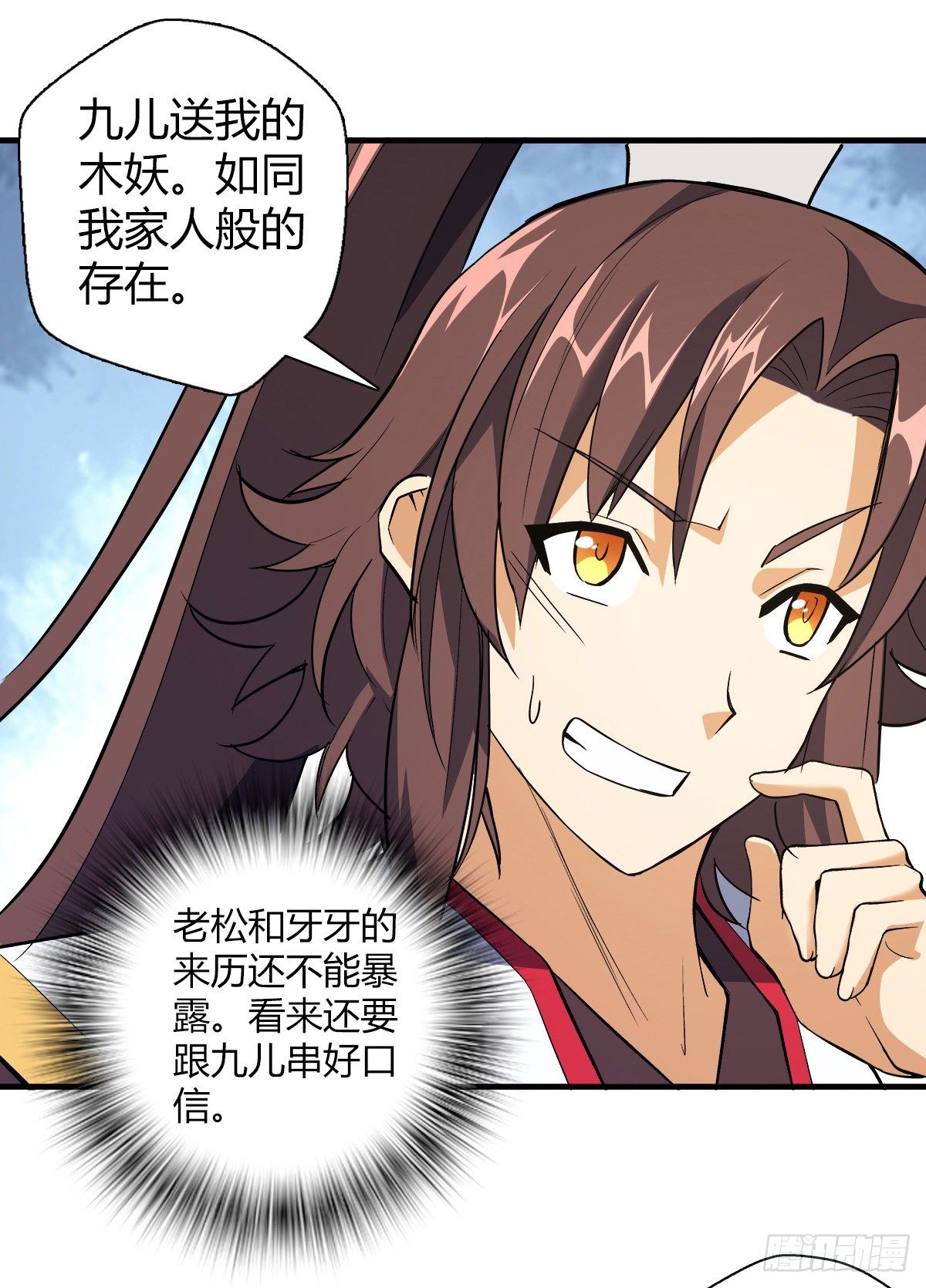 第十九集 药羹8
