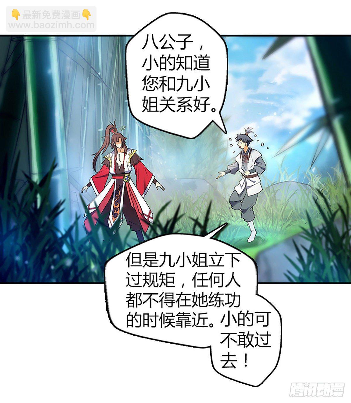 第七集 小九儿24