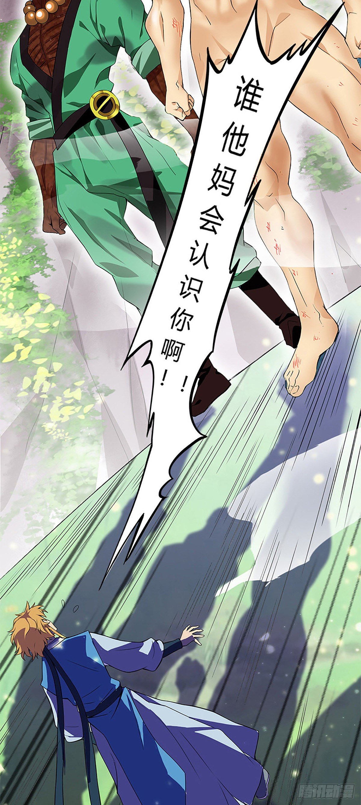 第二集 巨人32