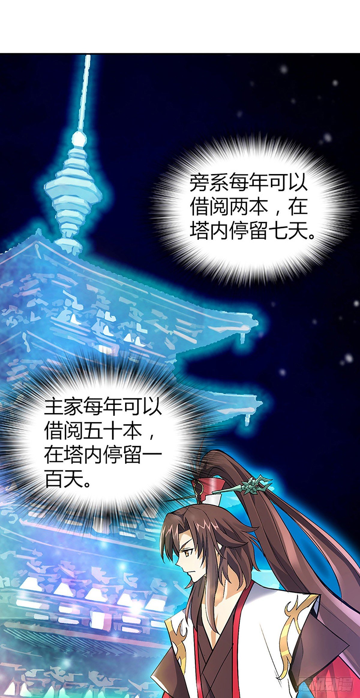 第四集 康复运动34