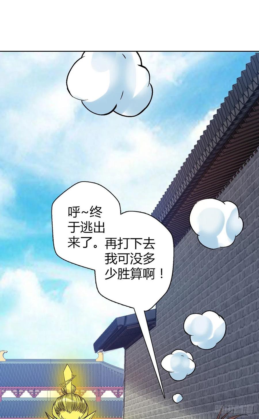 第四十六集 蝼蚁战凤鸟39