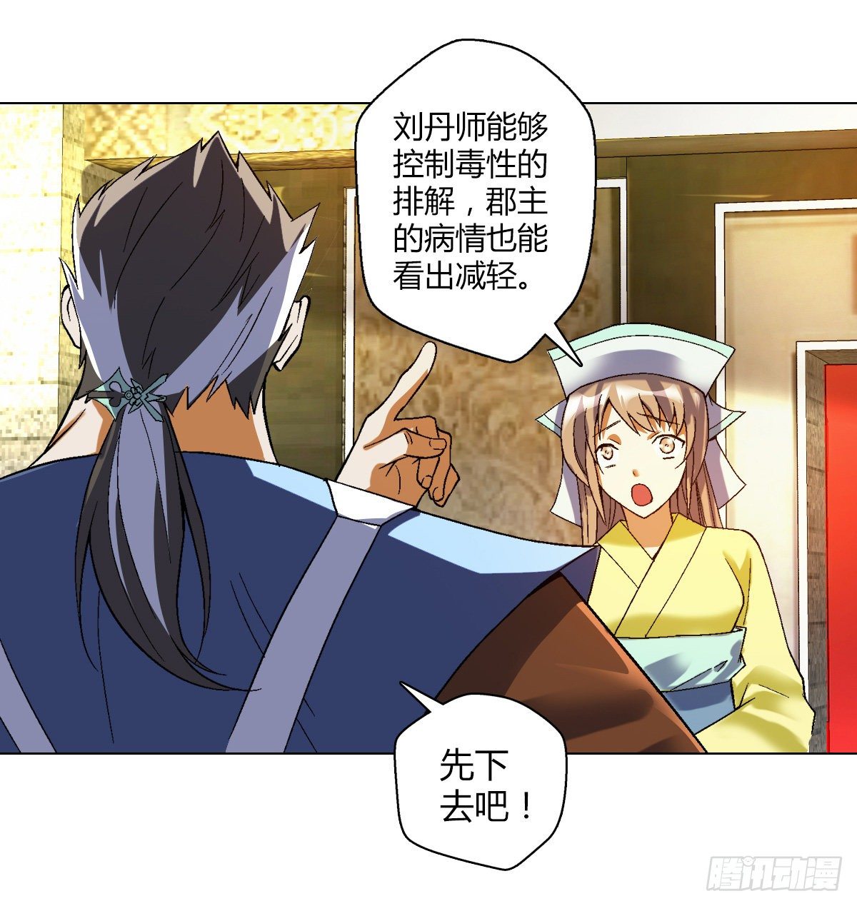 第三十一集 刘丹师22