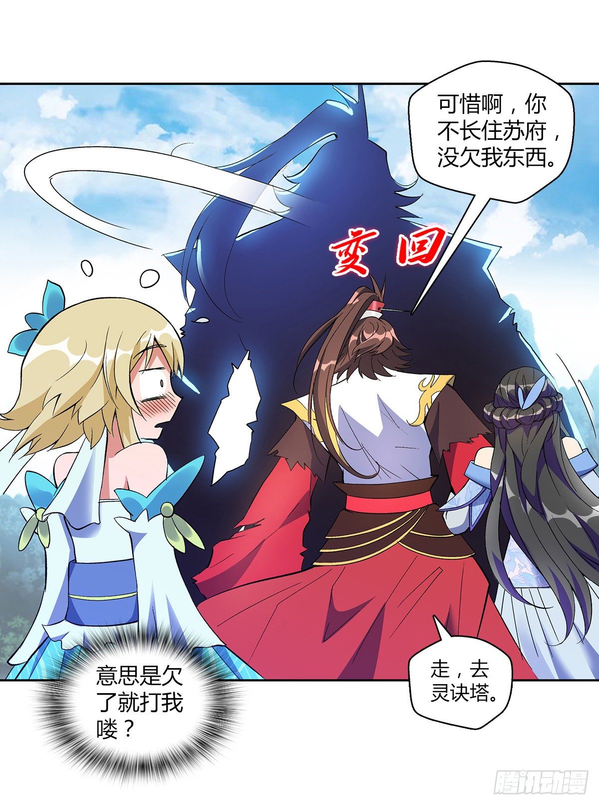 第十一集 声音21