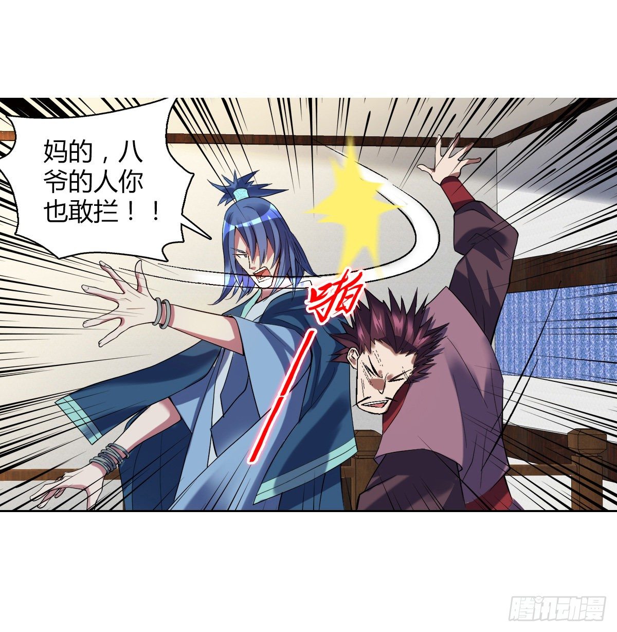 第二十九集 一只手7