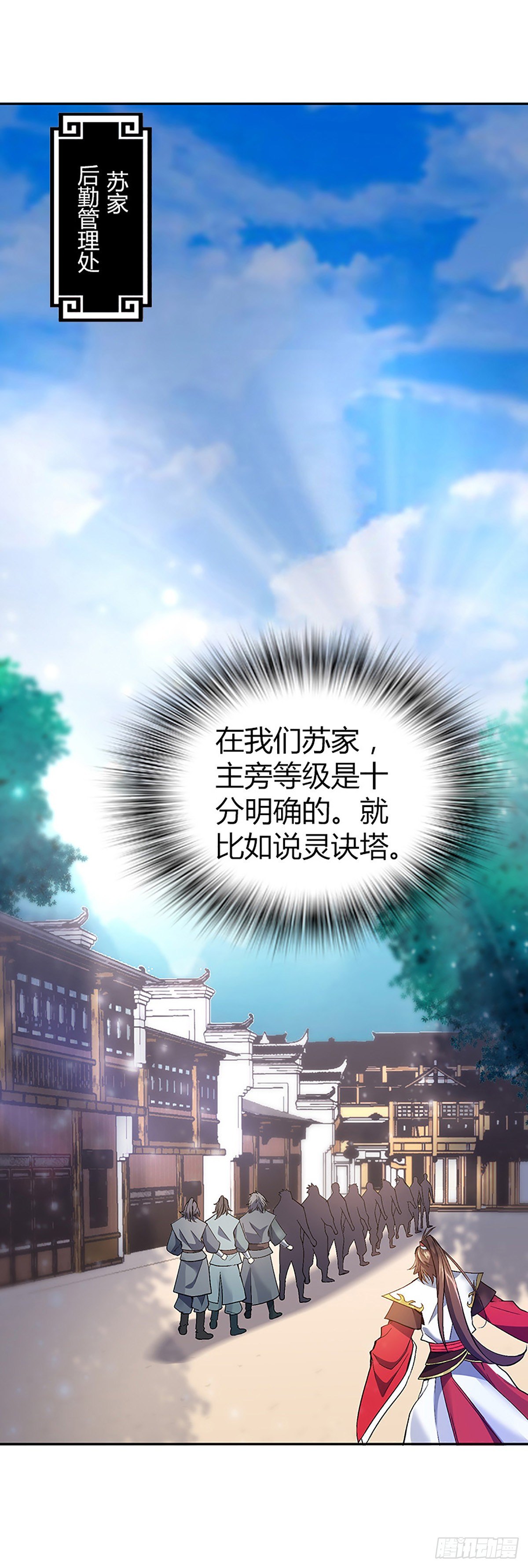 第四集 康复运动33