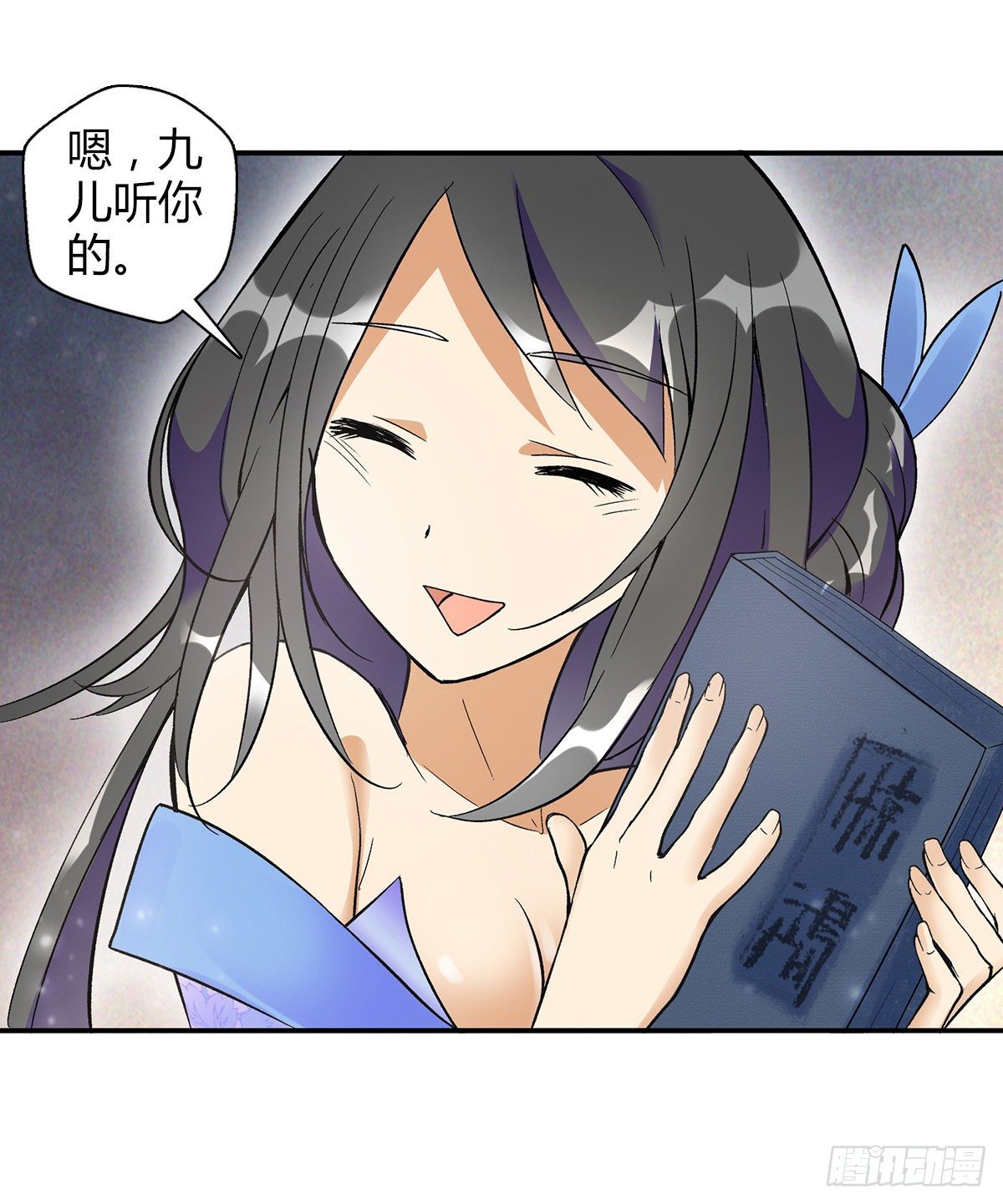 第十二集 惊变3