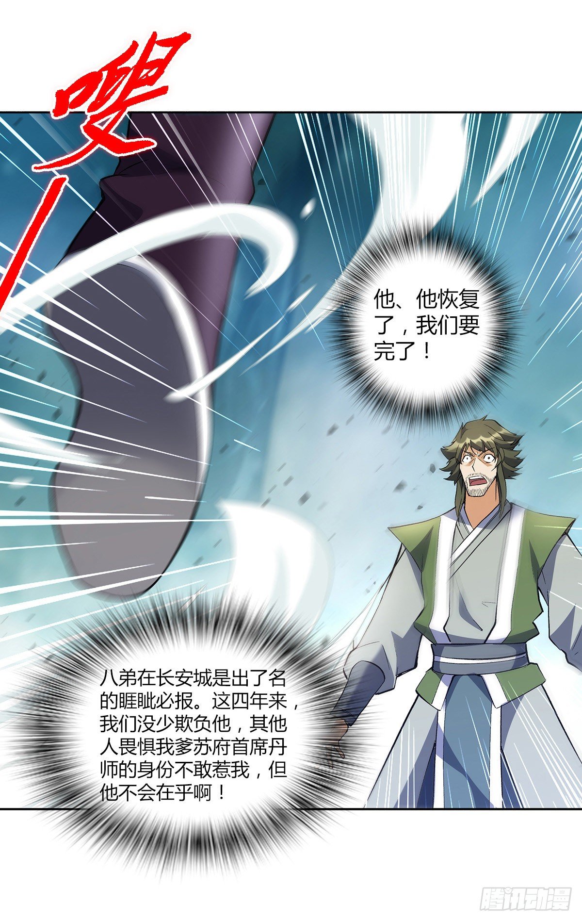 第十一集 声音10