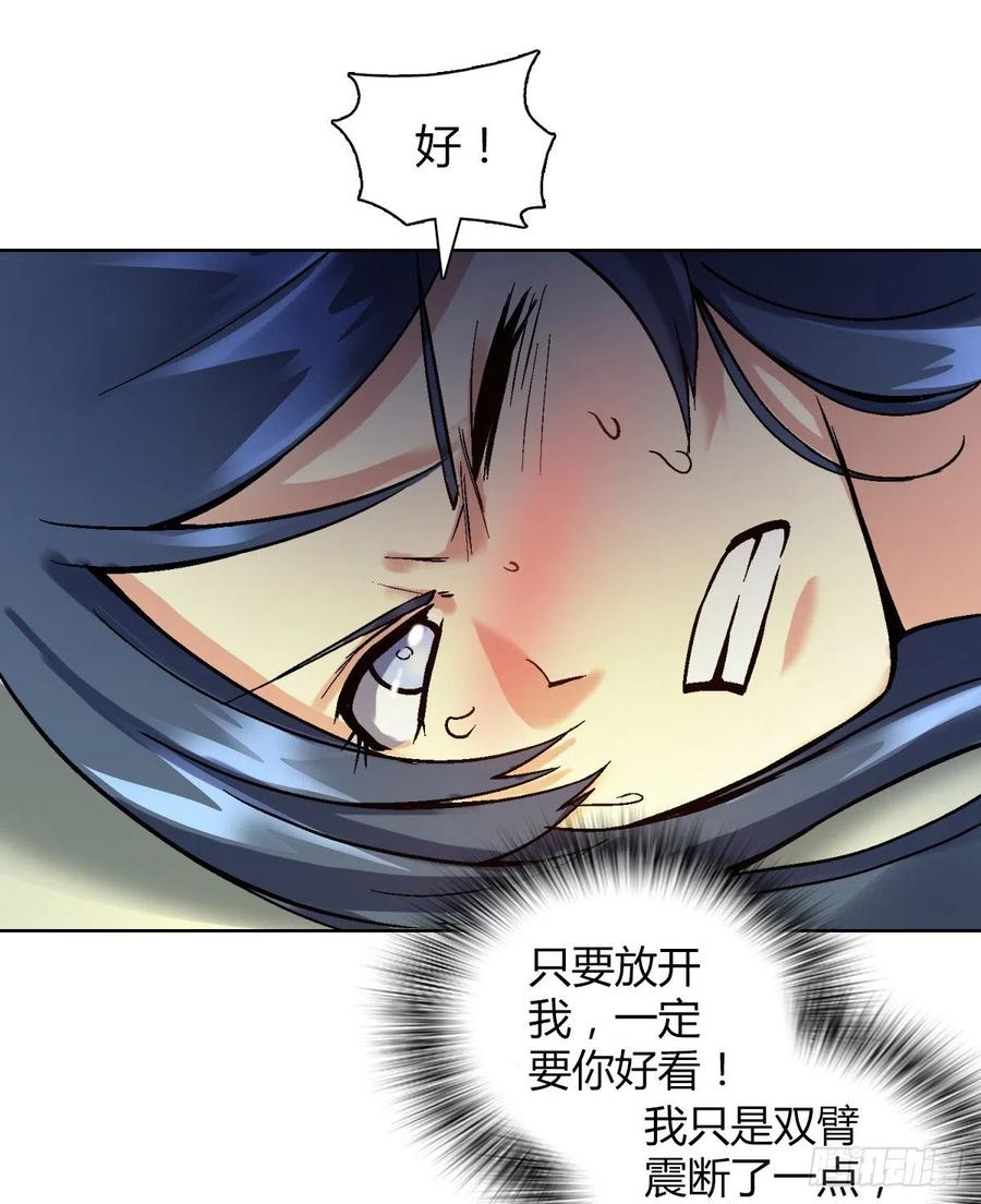 第四十六集 蝼蚁战凤鸟33