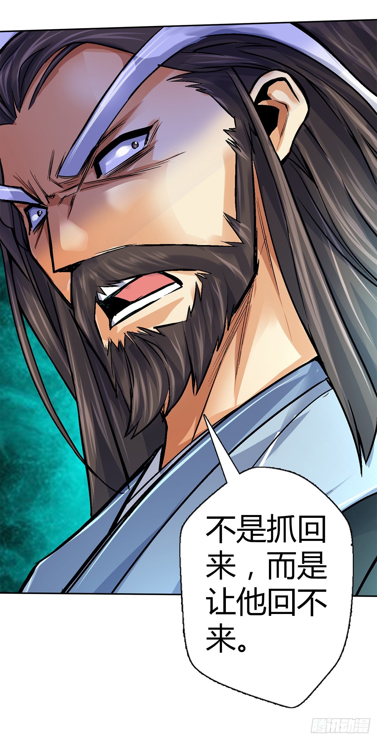 第四十八集苏牧的师父6