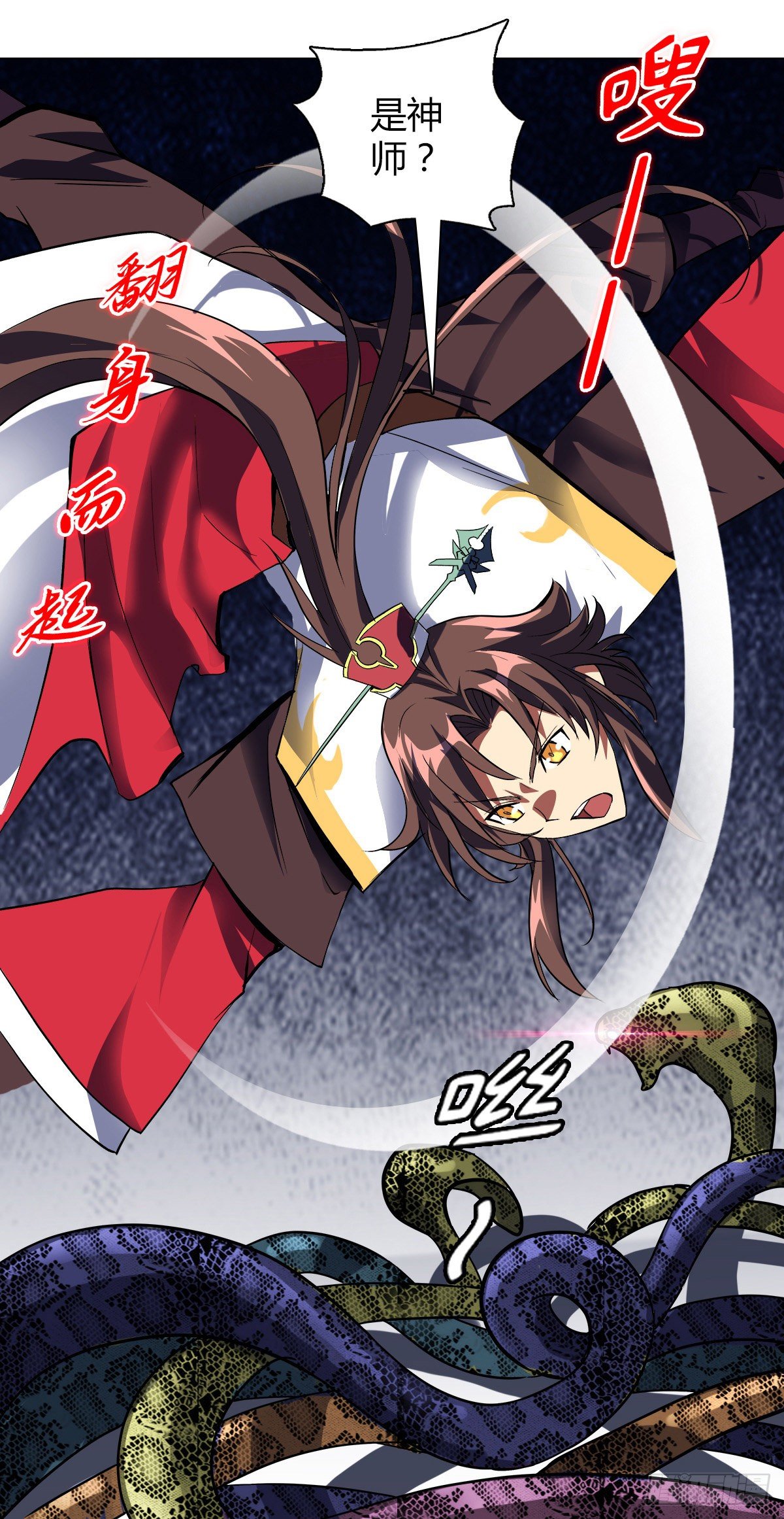 第二十一集 妖神师3