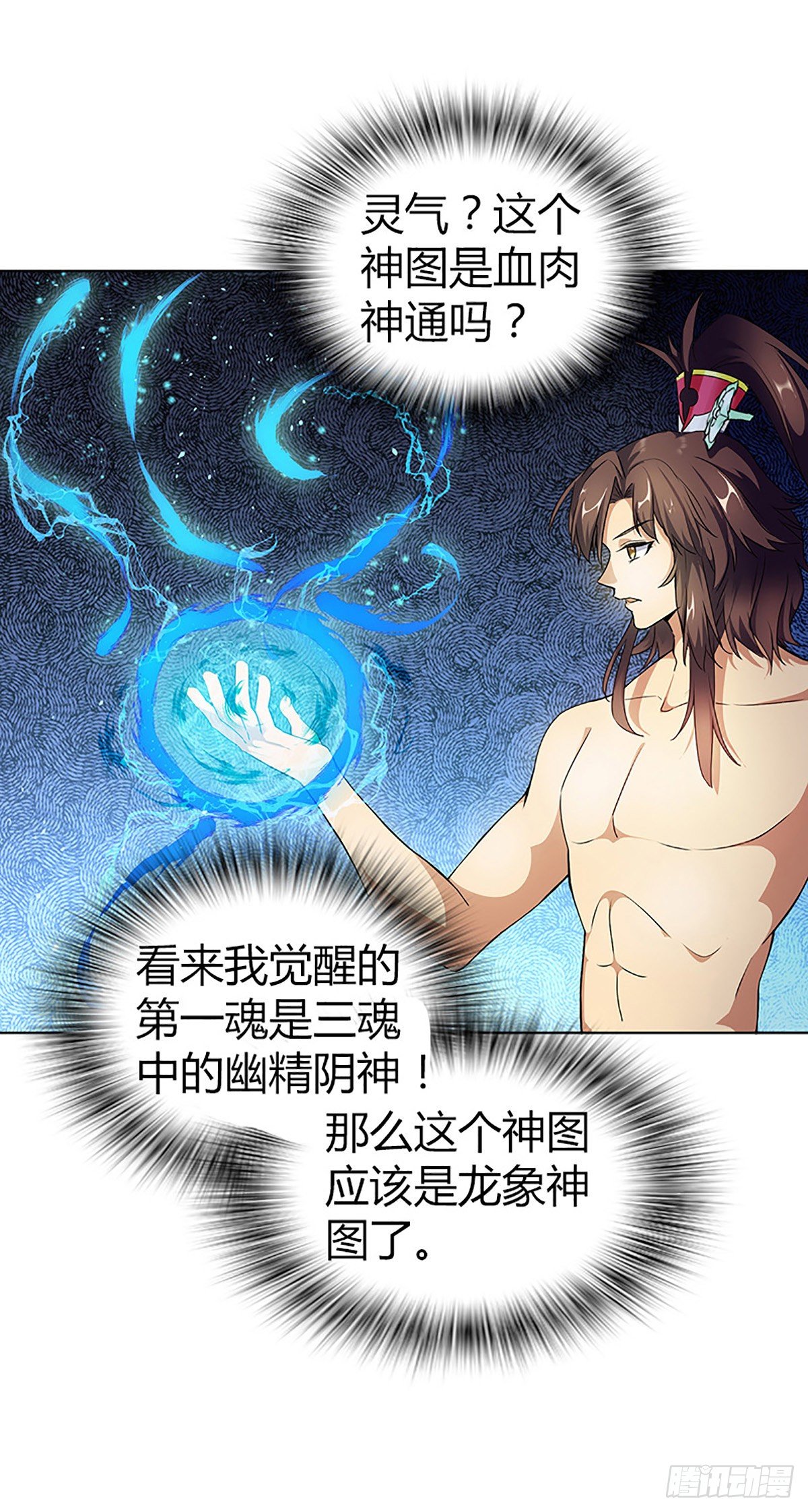 第三集 上门挑衅19