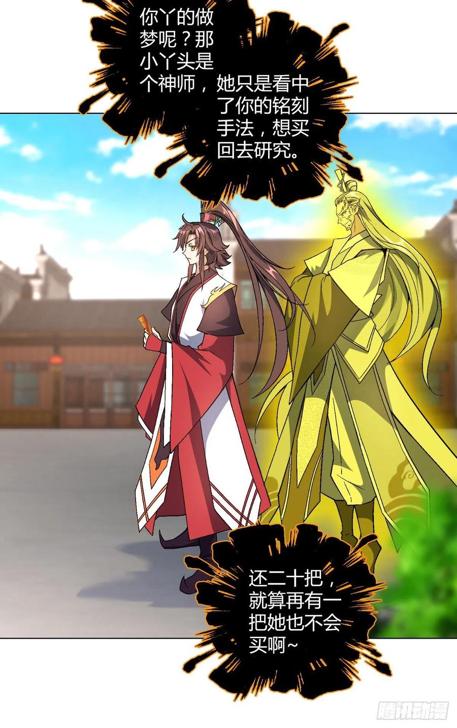 第四十五集 姐姐16