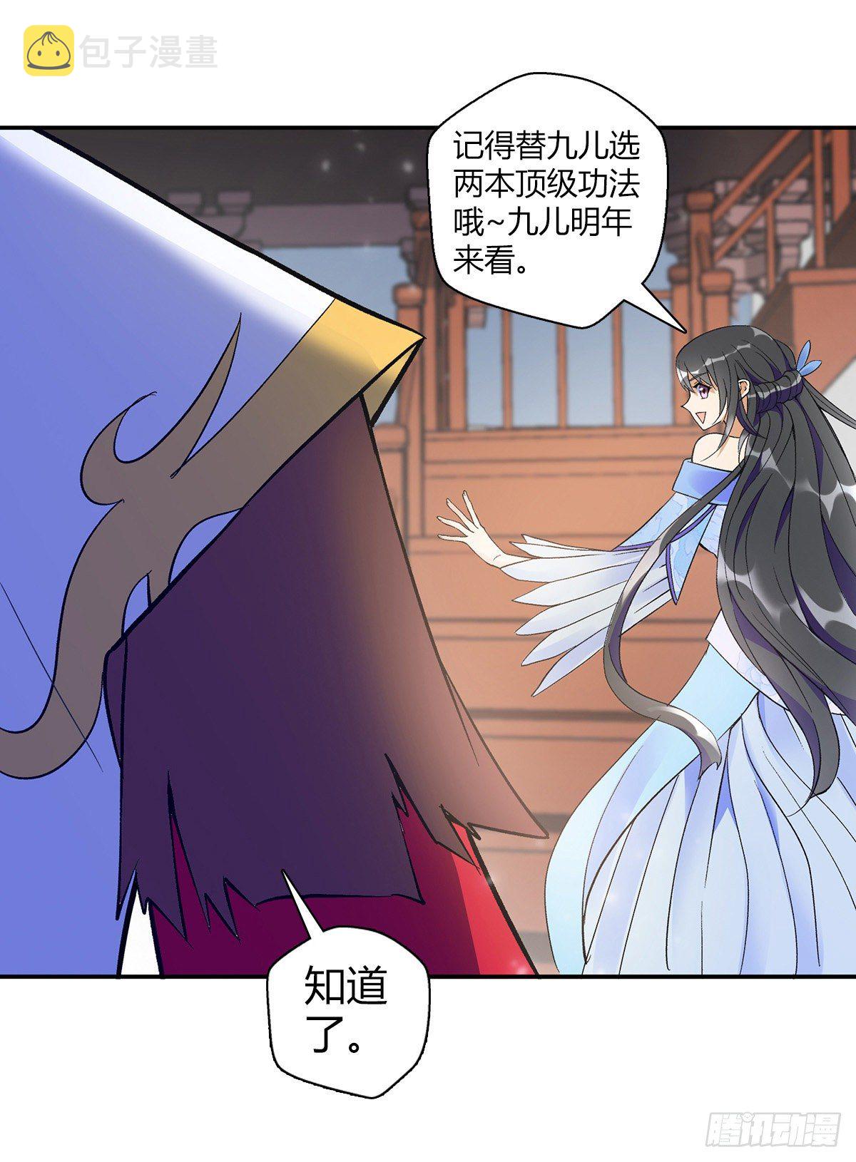 第十二集 惊变7