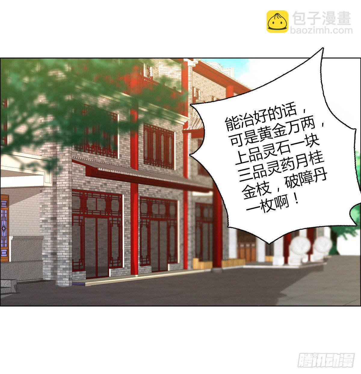 第二十六集 亲王求医3