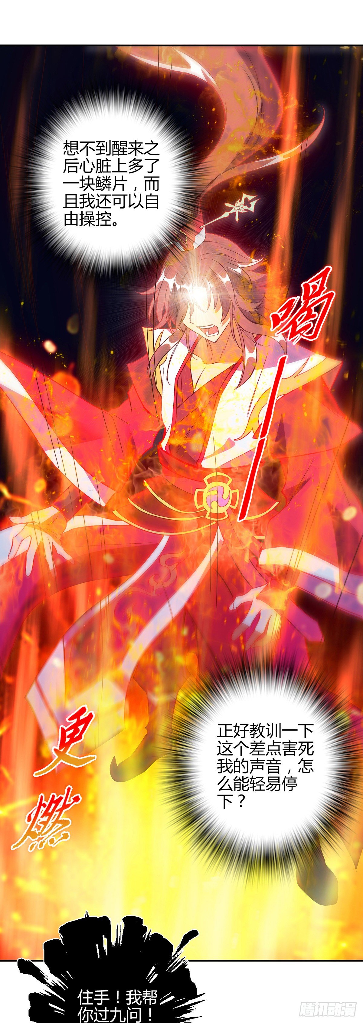 第十三集 道山九问27