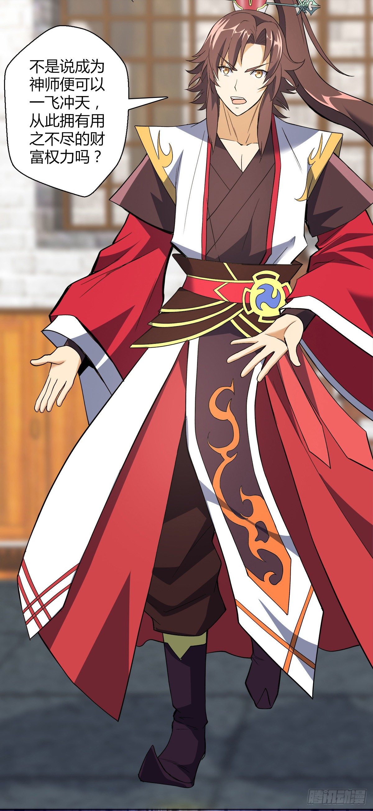 第二十集 斩首神师21