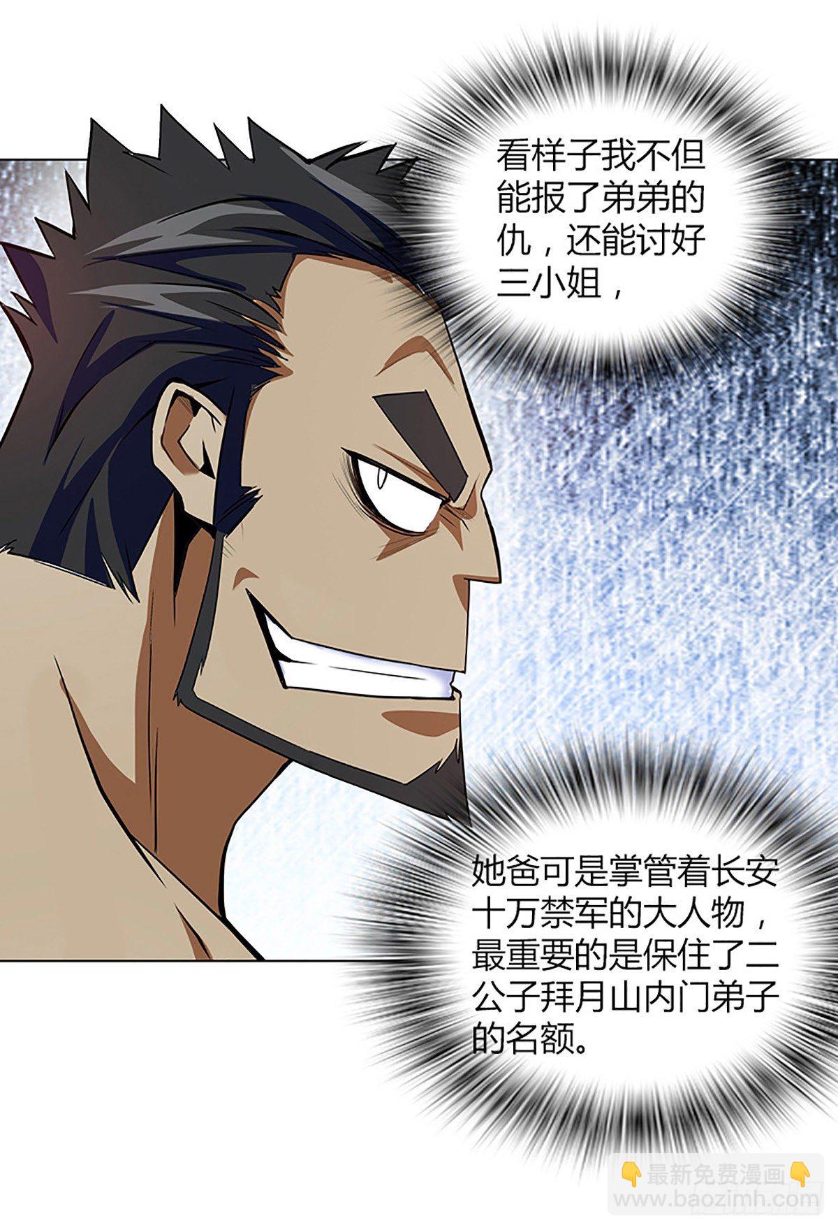 第六集 三姐14