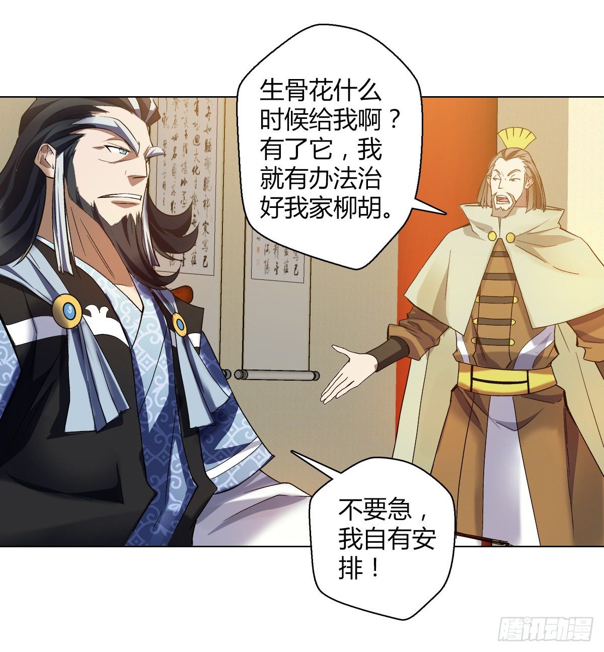 第二十四集 开会18