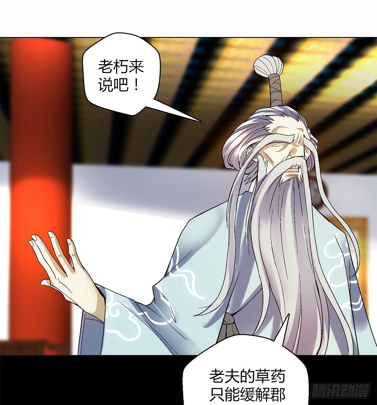 第三十集 看病的价格26