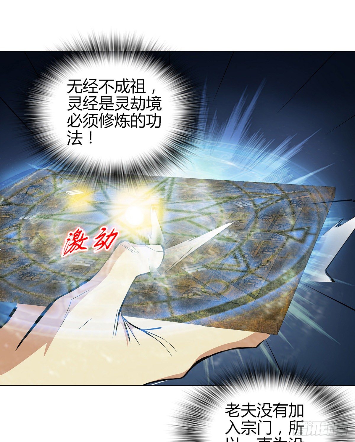 第十四集 灵经27
