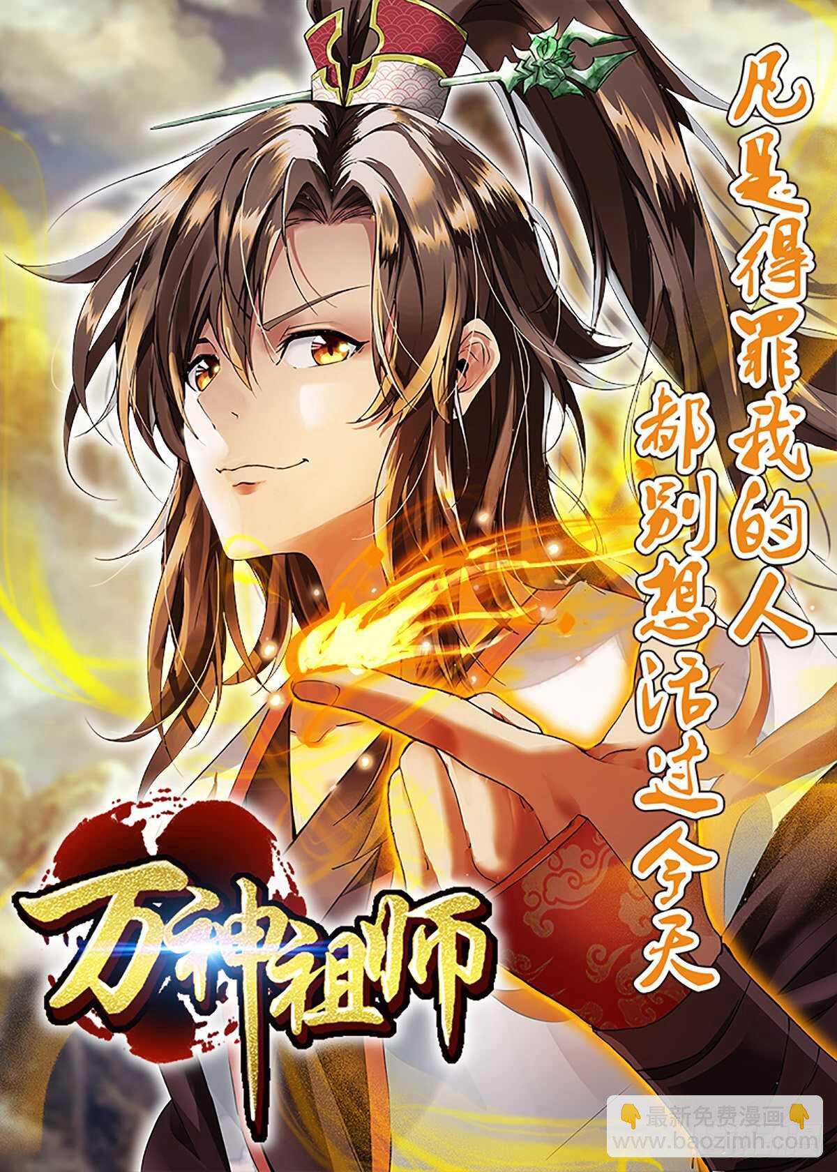 第四十三集 大蛇种34