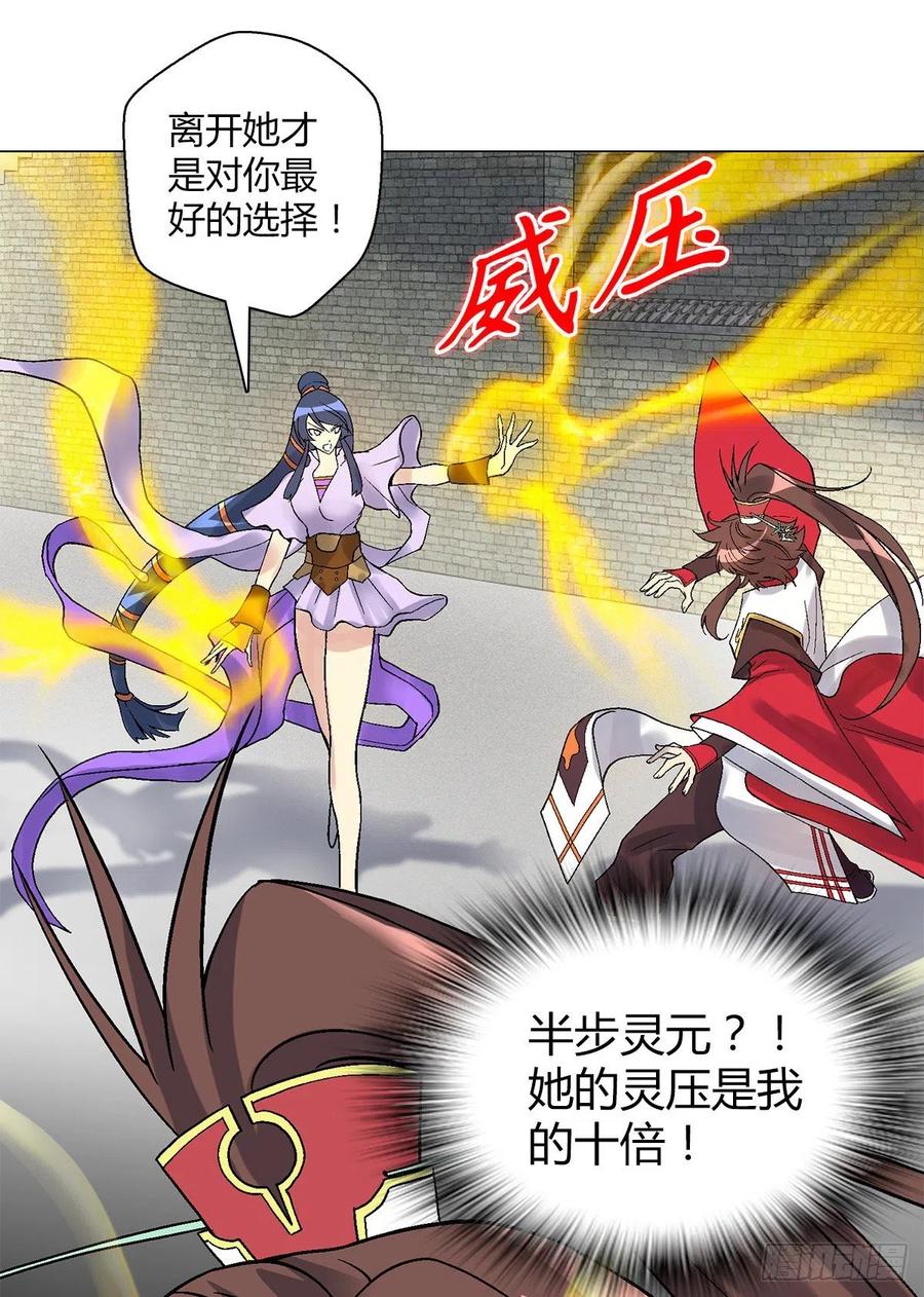 第四十五集 姐姐28
