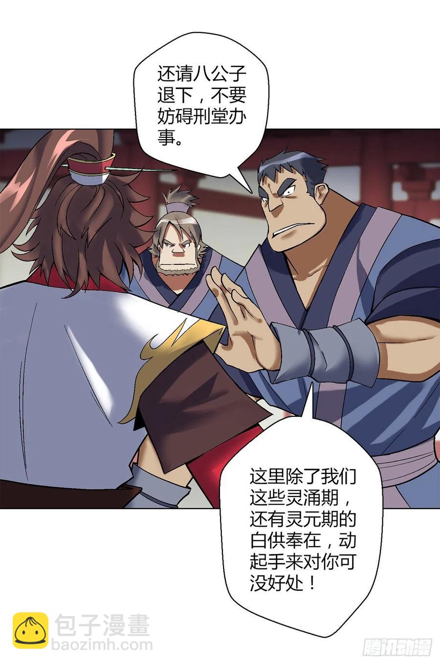第四十七集闯邢堂17