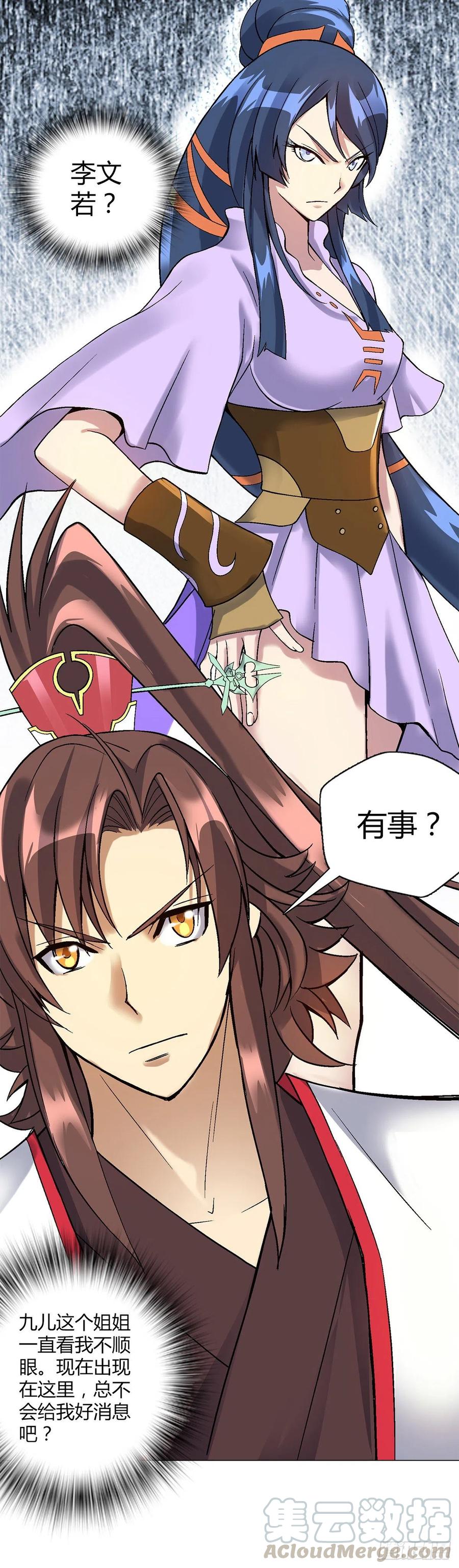 第四十五集姐姐24