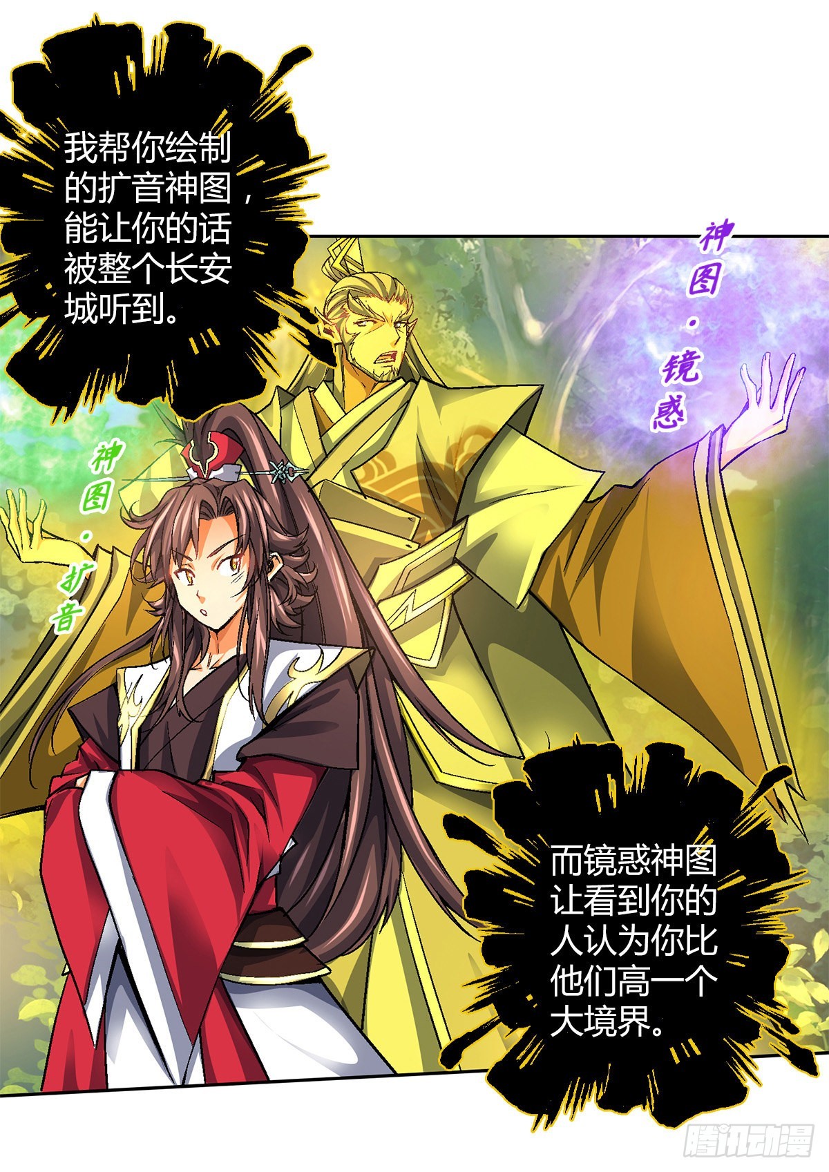 第四十八集 苏牧的师父36