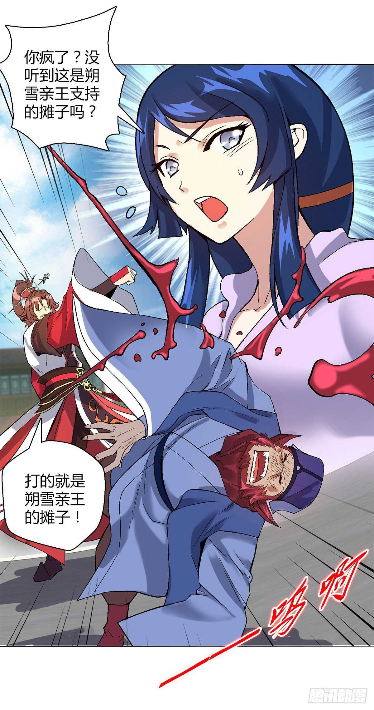 第四十一集 砸场5