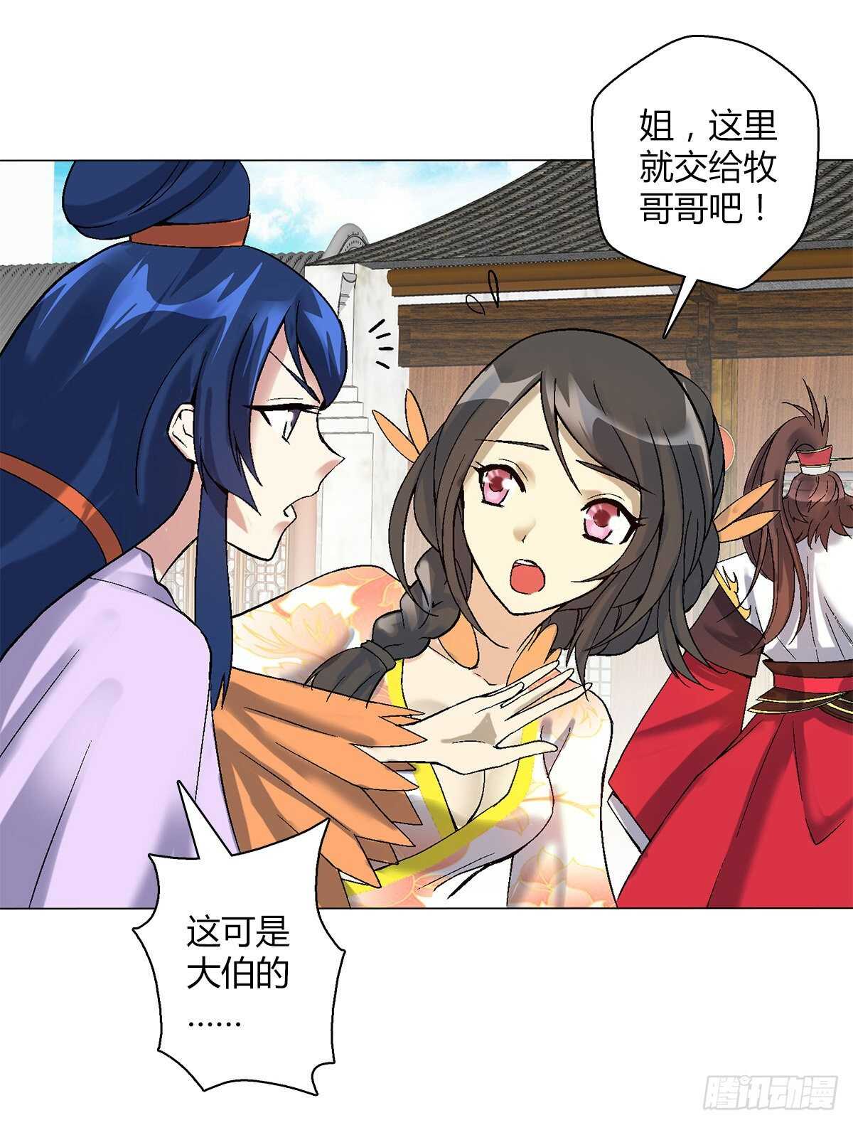 第四十一集 砸场7
