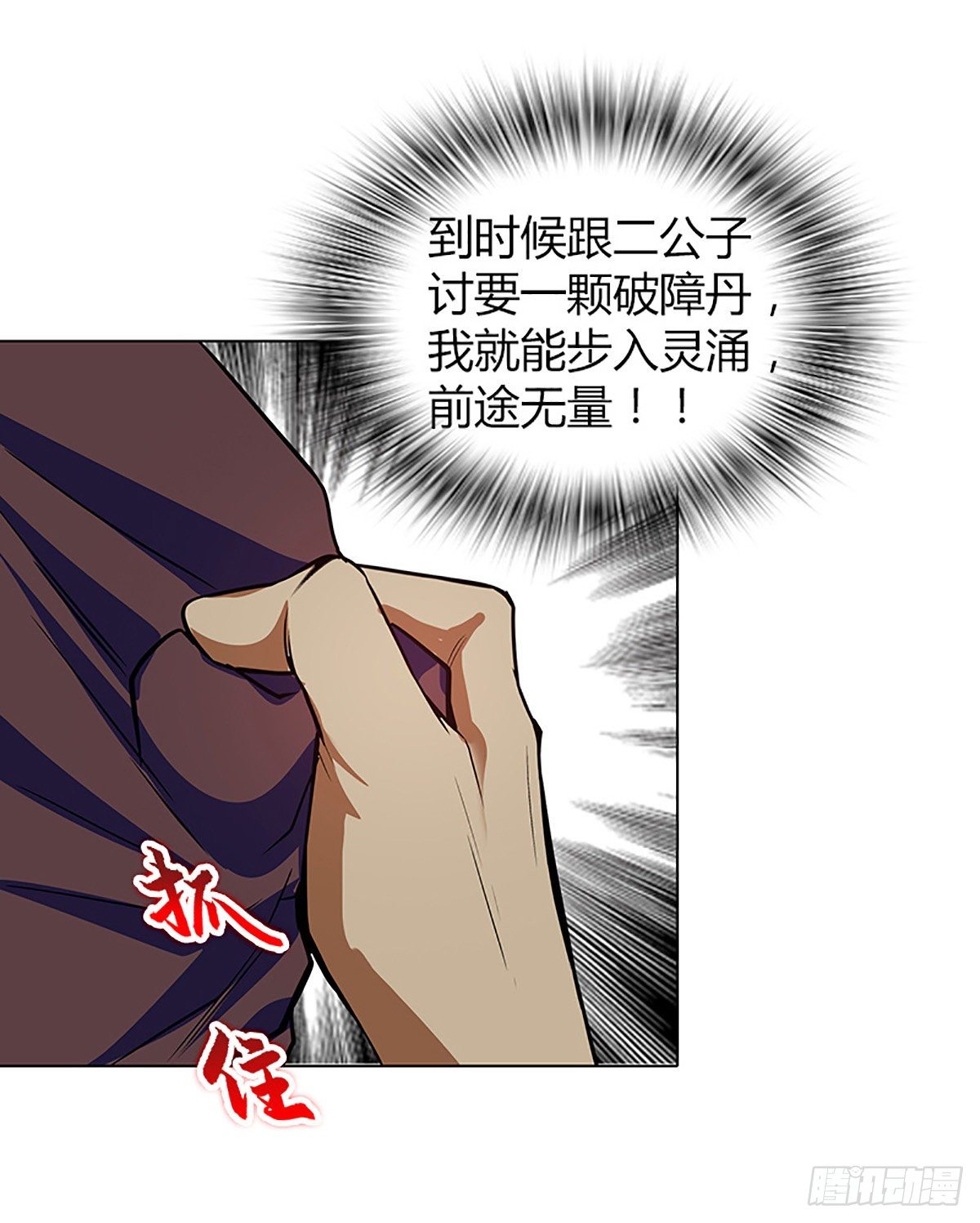 第六集 三姐15