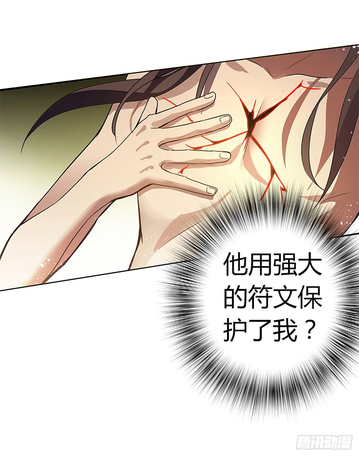 第二集 巨人9
