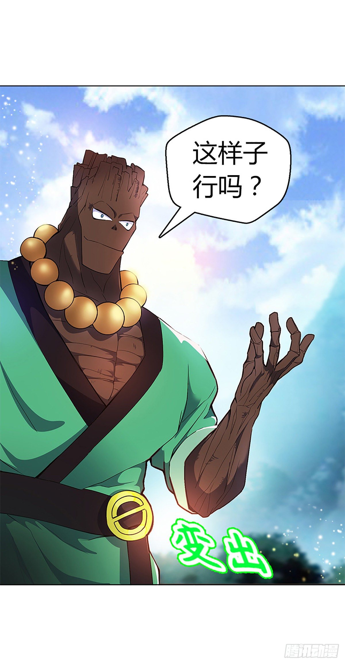 第二集 巨人21