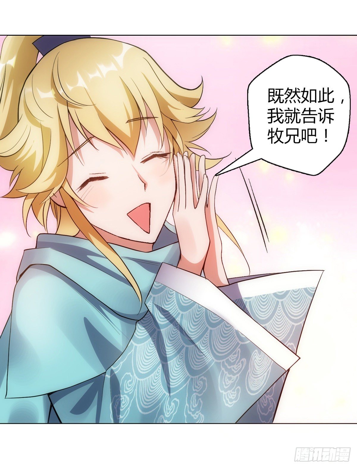 第二十八集 鬼面玉簪19
