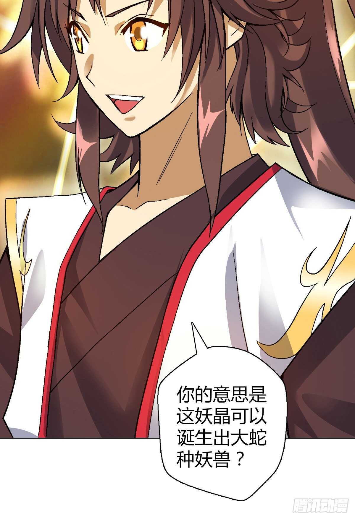 第四十三集 大蛇种23