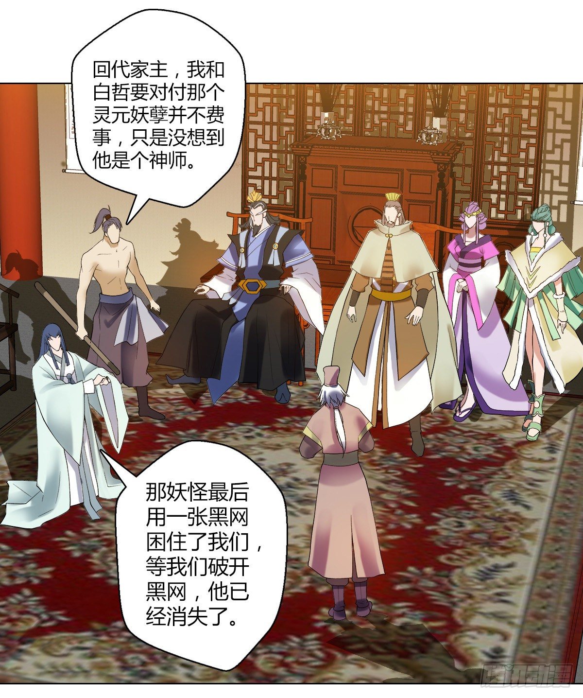 第二十四集 开会10