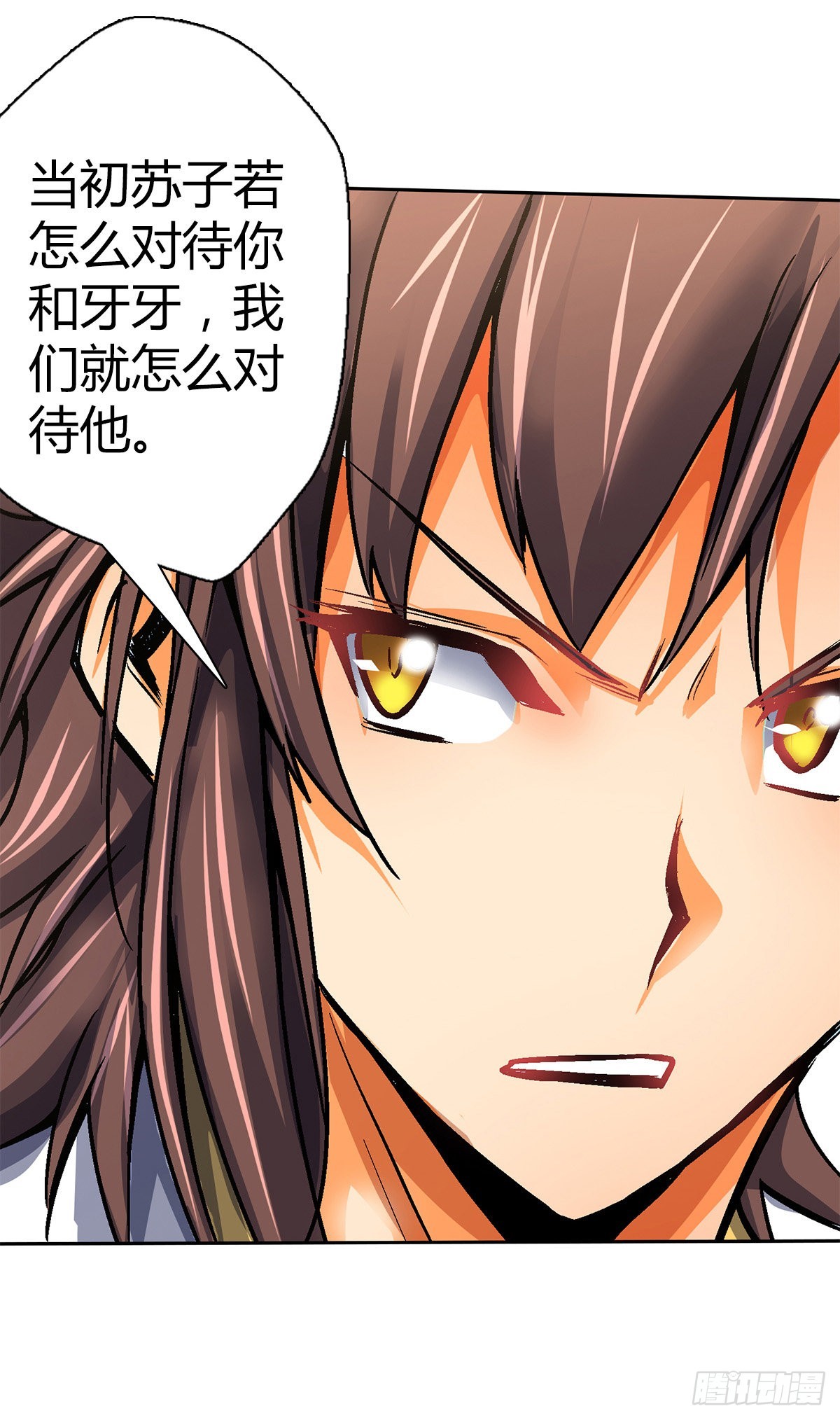 第四十八集 苏牧的师父33