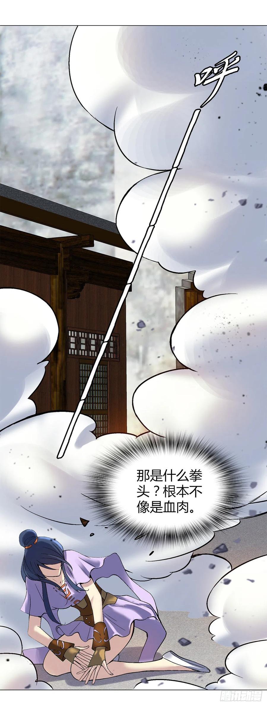 第四十六集蝼蚁战凤鸟14