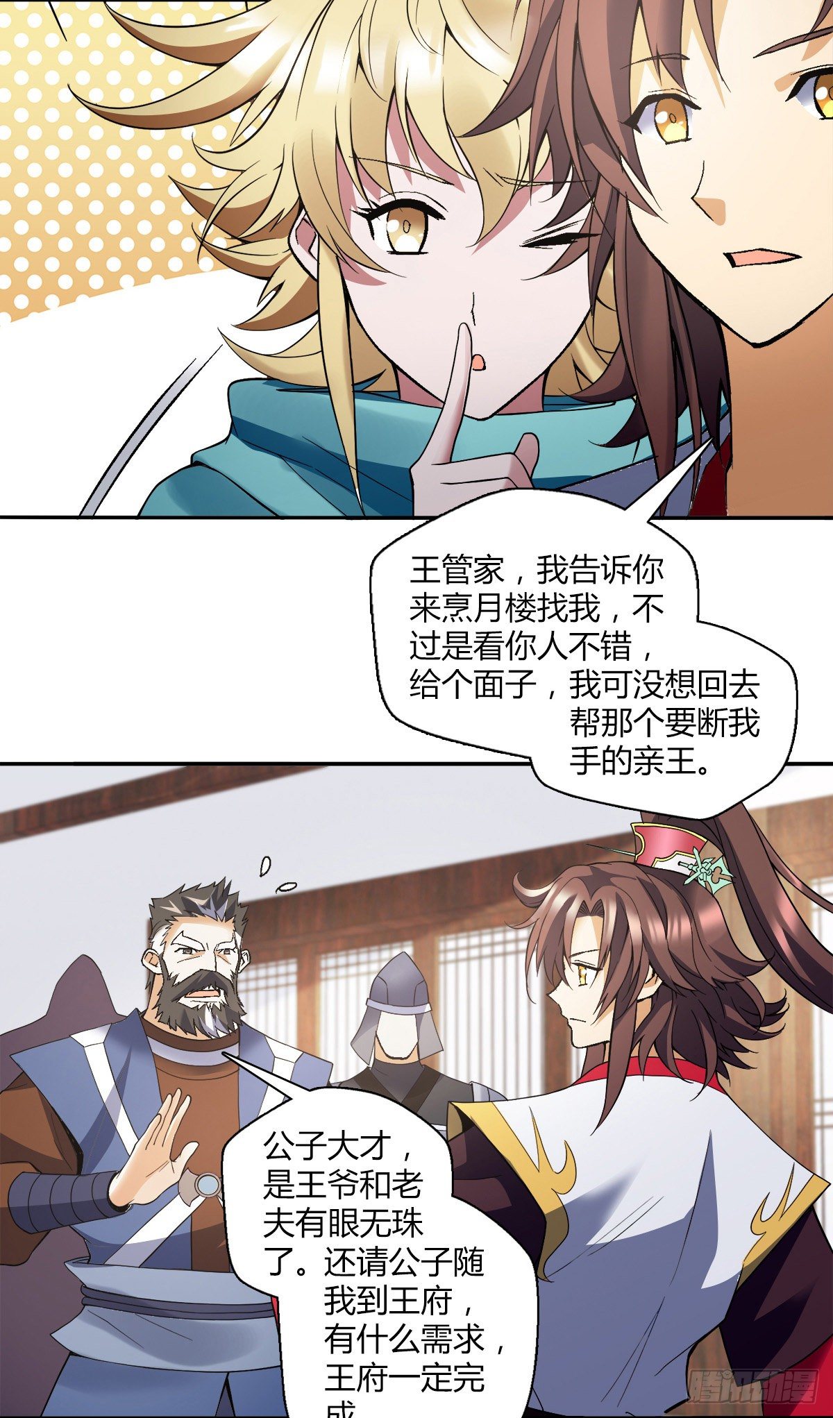 第二十九集 一只手18