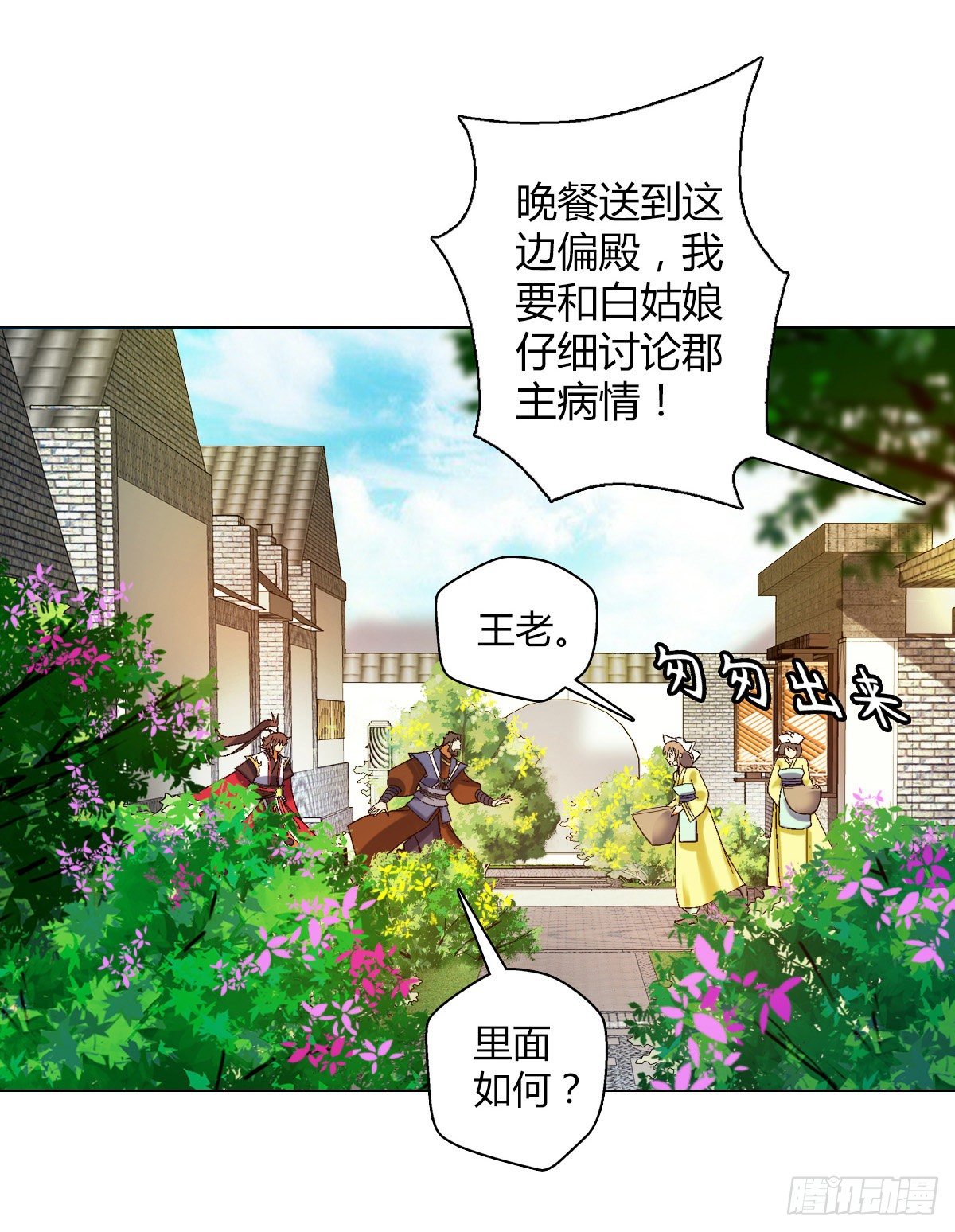 第三十一集 刘丹师21