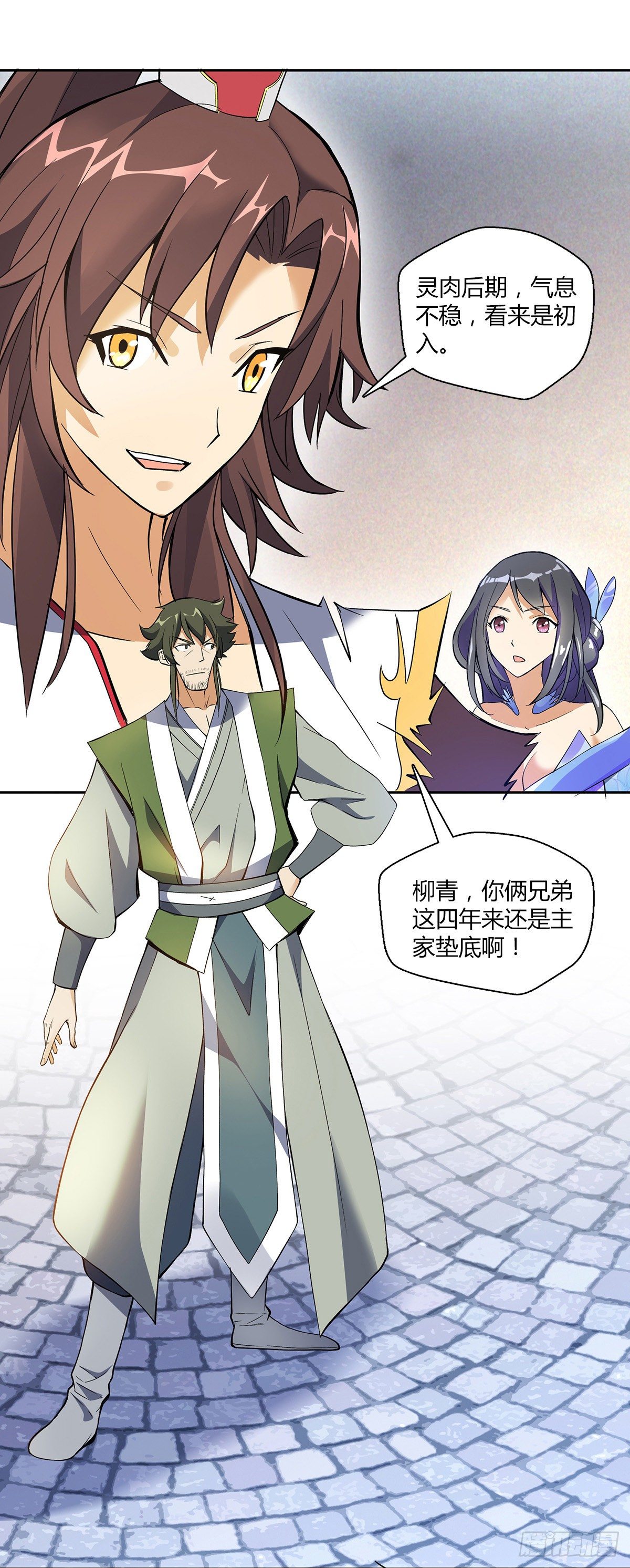 第九集 擂台惊变4
