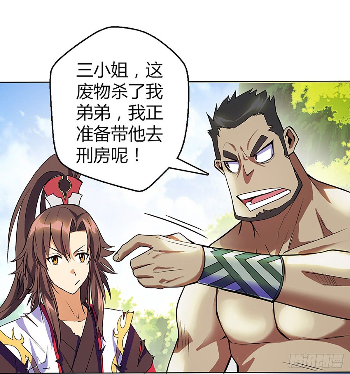 第六集 三姐6