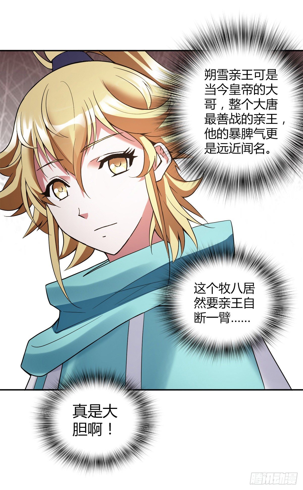 第二十九集 一只手20