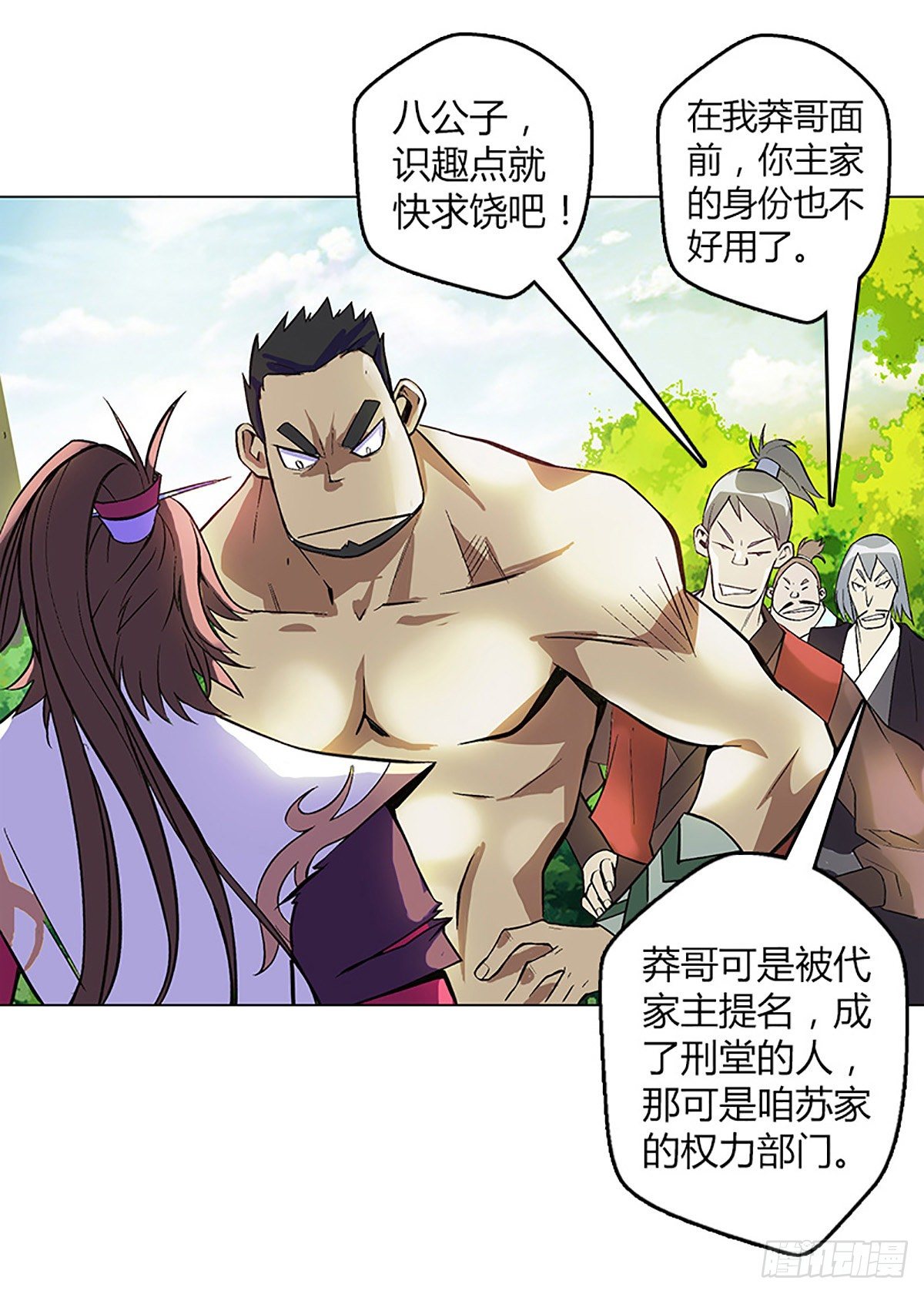 第五集 找回面子34
