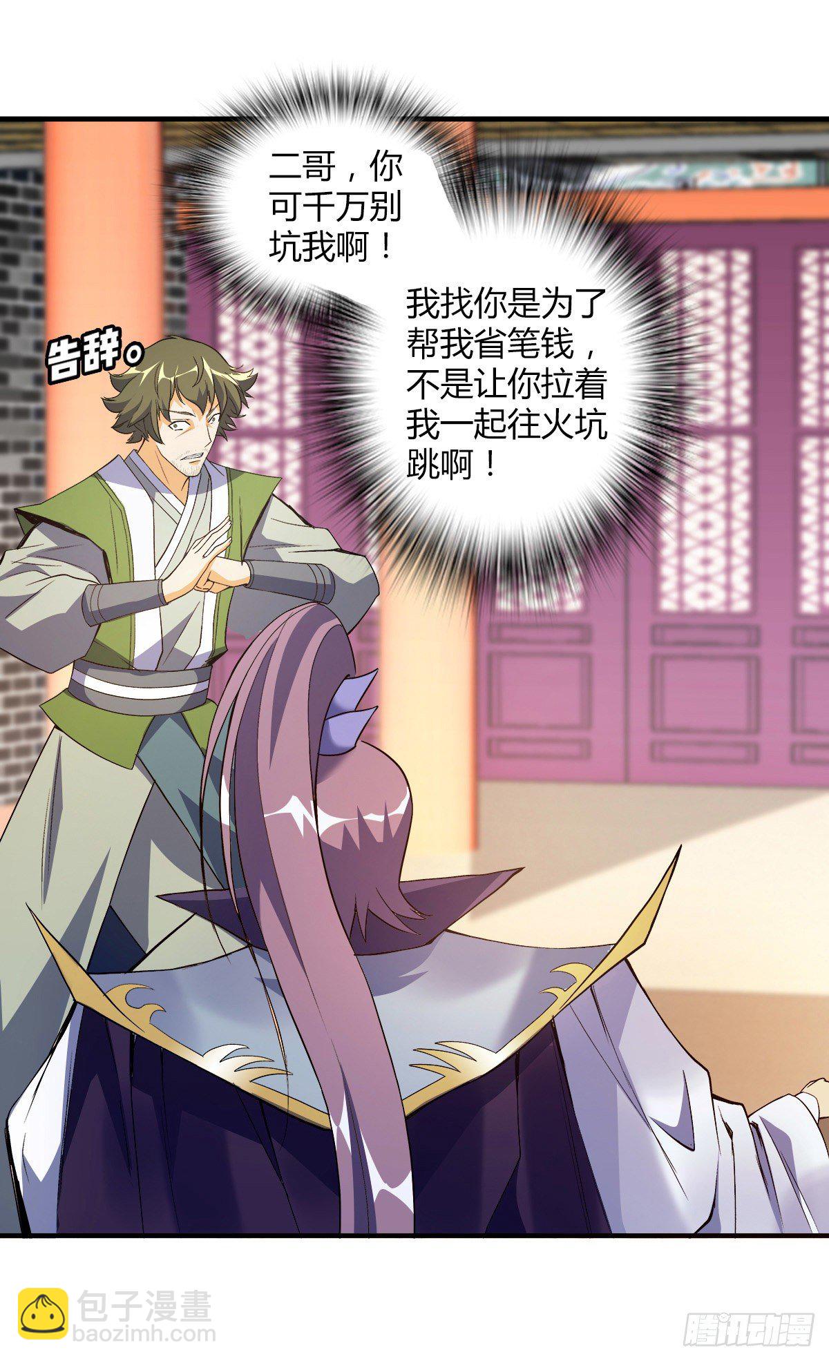 第十八集 烧烤30
